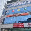 화로상회 고양동점 이미지