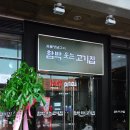 웃는고기 이미지