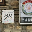 옛날돌집 이미지