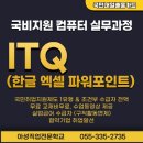 OA실무활용(한글_파워포인트_엑셀) 이미지