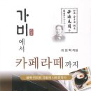 한국다방