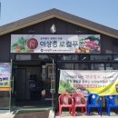 물통골 한우마을 이미지