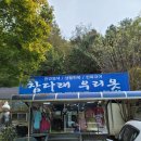 안동 하회마을 한복대여 참다래 우리옷