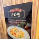 피슈마라홍탕 신촌점 이미지