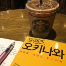 (주)아세아렌트카 상주영업소 | [일본] 오키나와 자유여행 준비하기