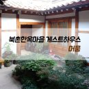머뭄울