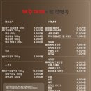 제주대패집 이미지