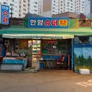 한양슈퍼 | 문래 가맥 맛집 한양슈퍼｜레트로 감성 술집에서 즐긴 2차 후기
