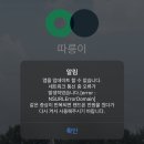 석촌호수어린이집 이미지