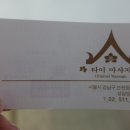 아로마앤허브 이미지