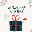 레크레이션 | 대구 레크레이션강사 경북 경남 전문 MC인식의 유쾌한 진행과정 후기