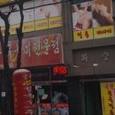 성화칼국수 이미지