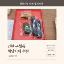 둘세리아 | 구월동 휘낭시에 맛집 추천 인천시청 카페 둘세리아 내돈내산