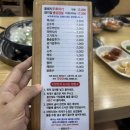 돼지집 | 광명 두루치기 맛집 돼지집 내돈내산 후기
