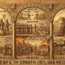신 20:1-20 전쟁 시의 성경 규정에 대한 배경 이미지