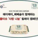 베이비스킨(baby skin) 이미지