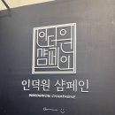 샴페인 노래연습장 이미지