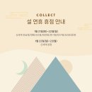 콜렉트경기 이미지