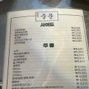 포차중문 율량점 이미지
