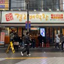 이마트24시대구종로점 | 대구 종로 맛집 3대 막창 중 하나인 걸리버막창 종로점 먹은 솔직 후기
