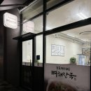 도도레시피 뼈해장국 나성점 | 세종시 뼈해장국맛집 도도레시피뼈해장국 나성점