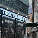 미진축산창원 - 창원시 의창구 원이대로261번길 6-11 | 미진축산창원