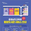 충청남도교육청보령도서관 이미지