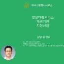 위너스 행정사사무소 이미지
