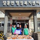 장흥면행정복지센터 이미지