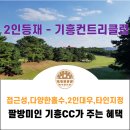 삼남개발(주) 기흥컨트리클럽 이미지