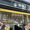 김해 장유 코아상가 맛집 마꾸니 라멘 마제소바 후기