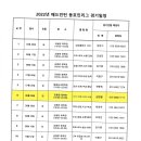 동호인리그(8월5일) 이리:마한 & 어양:서동 이미지