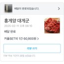 홍게양대게군