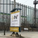 청계산로 241-1 | [청계산 맛집] '추담추어정', 등산했으면 몸보신 해야죠~? 위치,주차,메뉴_진짜 내후기!