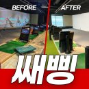 고위드 피트니스 보라매 골프 이미지