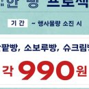 파리바게뜨 구로항동점 이미지