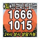 천안 용곡 호반써밋 센트럴파크 모델하우스 잔여세대 분양가 24시문자상담 이미지