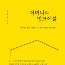 은혜이불 이미지