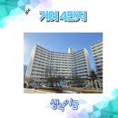 거여4단지(402동앞) | 송파 거여 4단지 실거래가가 가장 높은 이유는?(fit. 임장)