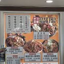 본가왕뼈감자탕 완주둔산리점 | 완주 봉동 본가왕뼈감자탕 둔산리점
