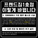 프렌드짐 더프리미엄 이미지