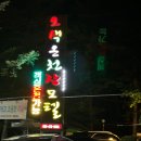 오색온천장 이미지