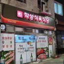 학성식당 이미지