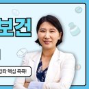 [G스쿨] 전공보건 이아라 2025 하반기 강좌 안내 이미지