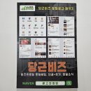 대화광고사 - 남원시 큰들2길 12-42 | 대화광고사