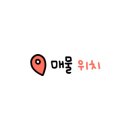 팔등로공인중개사사무소 이미지