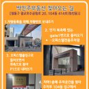 행복을드리는공인중개사사무소 이미지