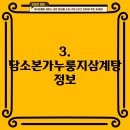 한촌설렁탕목포평화광장점 이미지