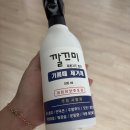 베이스테크 깔끄미 기름때 제거제 주방기름때제거