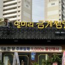 금계1천 네이버블로그